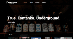 Desktop Screenshot of manhattanclub.ru